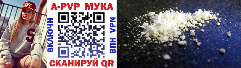 APVP Соль  Купить закладки  Кировград 