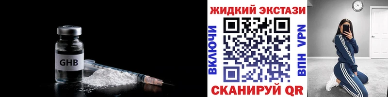 Купить где  Кировград  Бутират оксибутират 