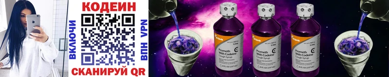Купить закладки  Кировград  Кодеин Purple Drank 