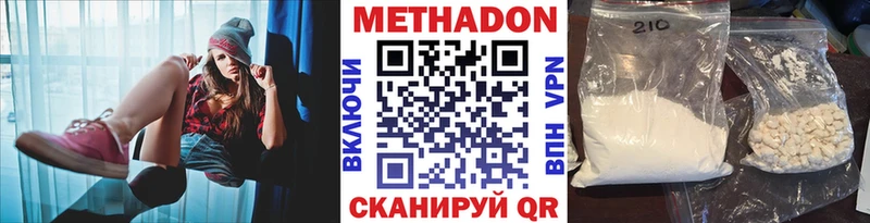 Метадон VHQ  Купить закладки  Кировград 